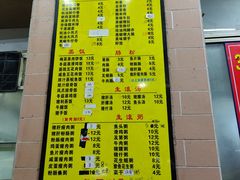 -石湾点心