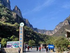 -云台山风景名胜区