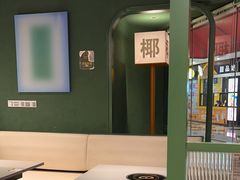 -椰小鸡·琼州糟粕醋·火锅(美兰缤纷城店)