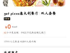 -get pizza意大利餐厅(凯德MALL店)