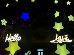 -五悦北平四季涮肉·烧烤(老商埠店)