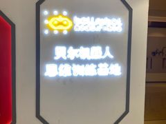 -贝尔机器人编程中心(罗宾森店)