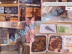 -火刻北京烤鸭(市北区·鲍岛市场店)