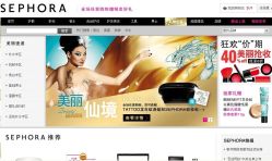 点击看大图 -丝芙兰Sephora