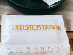 -雅玛花式铁板烧餐厅(好运街店)