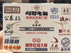 -阿财老铺·老蚌埠龙虾城(华夏总店)