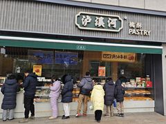 -泸溪河桃酥(浦口天悦城店)