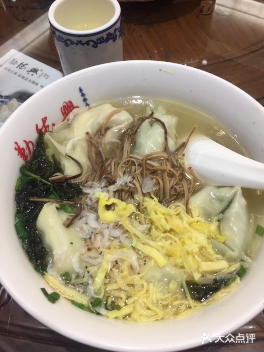 勤德兴(湖滨路店)芹菜馄饨图片
