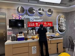 -满记甜品(金融街店)