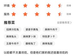 -鑫记婆婆兔·兔头(春熙店)
