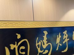 -满兴咱妈烀饼铁锅炖(兰州北街店)