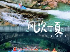 -安吉龙王山峡谷漂流