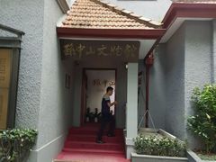 -上海孙中山故居纪念馆