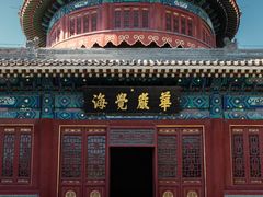 -大钟寺古钟博物馆