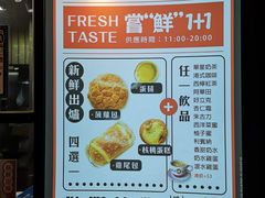 菜单-華人 華星冰室(氹仔 店)