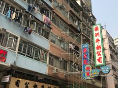 -澳洲牛奶公司(佐敦店)
