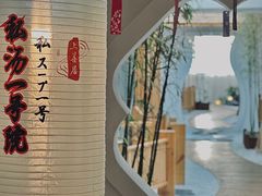 -乐山上善居·养心禅景酒店(世豪广场高铁站店)