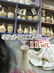 -泥娃娃DIY陶吧(易生活购物公园店)