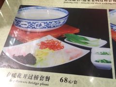 菜单-桥香园正宗过桥米线(机场五店)