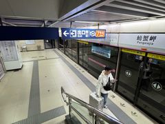 -螃蟹岬(地铁站)