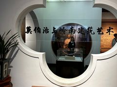 -东莞市可园博物馆