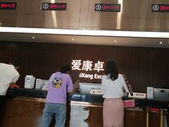 -爱康卓悦体检中心(常州龙锦路分院)