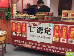 -百老汇美食街