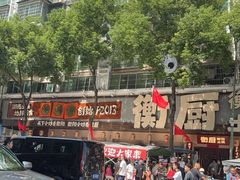 -衡厨·衡阳土菜(中南店)