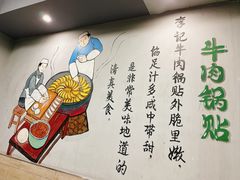 -李记清真馆(打钉巷店)