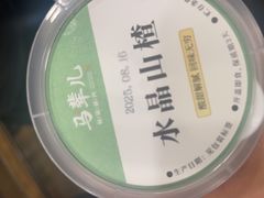 -牛街·马辈儿涮肉(牛街二店)