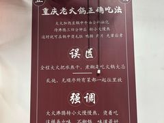 -芈重山老火锅(广州首店)