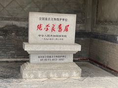 -张学良旧居陈列馆