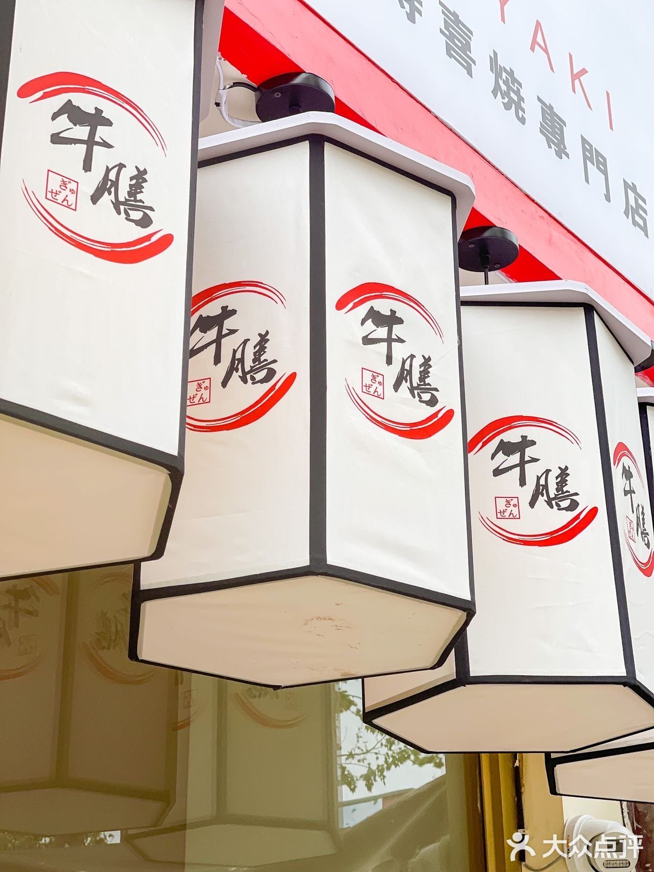🥩八宝街新店趁早来，再晚了又像其他分店一样排长龙