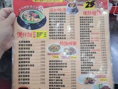 -煲煲掂风味煲仔饭餐厅(西区店)