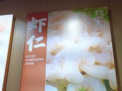-饺小吉(T11店)