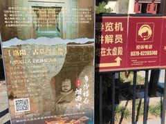 -洛阳古墓博物馆