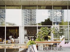 -SAANCI山池咖啡(海上世界文化艺术中心店)