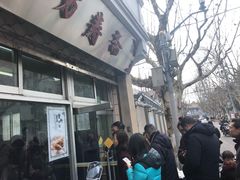 -万寿斋(山阴路店)