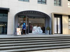 门面-Seesaw Coffee(上生新所店)