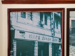 -民信老铺(华盖路店)