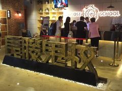-长藤鬼校(千禧店)