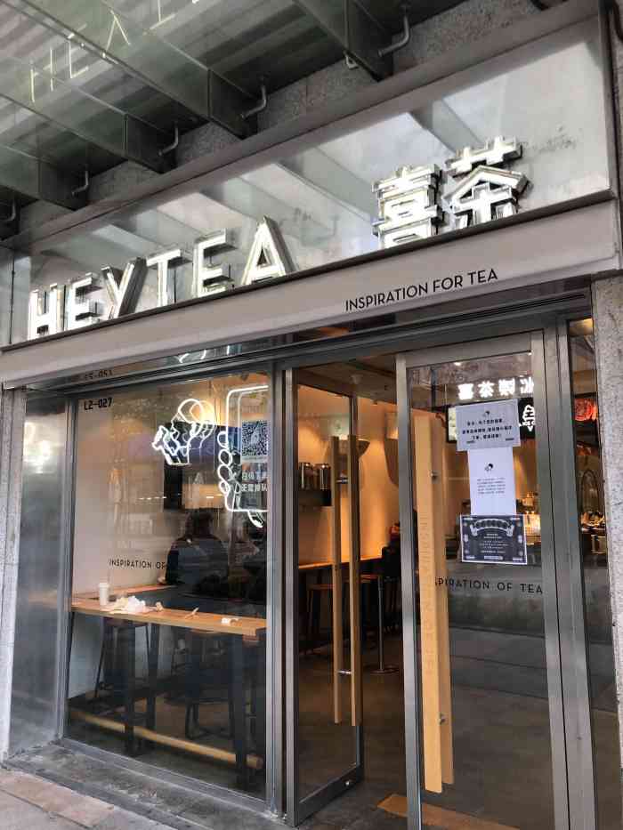 喜茶(海岸城店)