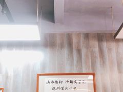 -山水肠粉(盐田店)