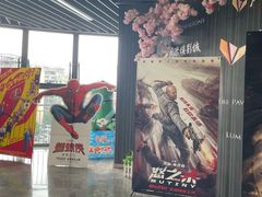 -卢米埃影城(合生广场IMAX店)