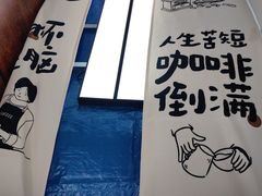 -YOLO COFFEE悠乐咖啡