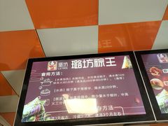 -璐坊粽王(复兴中路店)