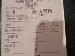-花城苑广府菜(海心沙店)