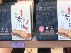 -钜记手信(兴华楼店)
