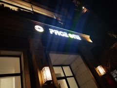 -PAGEONE(北京坊店)