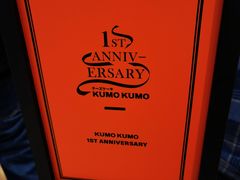 -KUMO KUMO甜品·冰淇淋(深圳壹方城店)